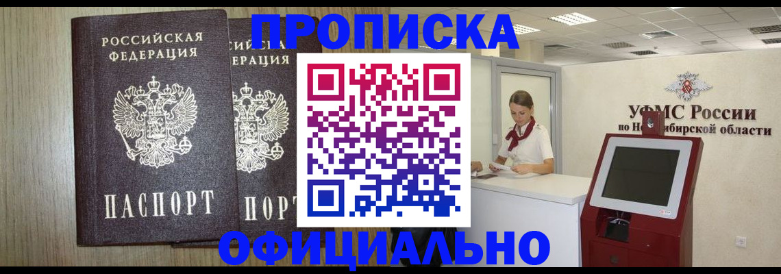 прописка для кредита в Шумихе